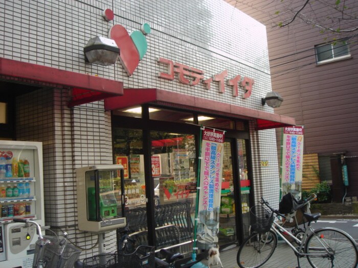 コモディイイダ 沼袋店(スーパー)まで368m ｽｶｲｺｰﾄｸﾞﾚｰｽ中野哲学堂(306)