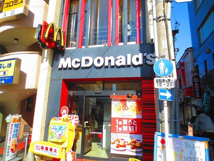 マクドナルド 阿佐ヶ谷店(ファストフード)まで149m アルフヘイム