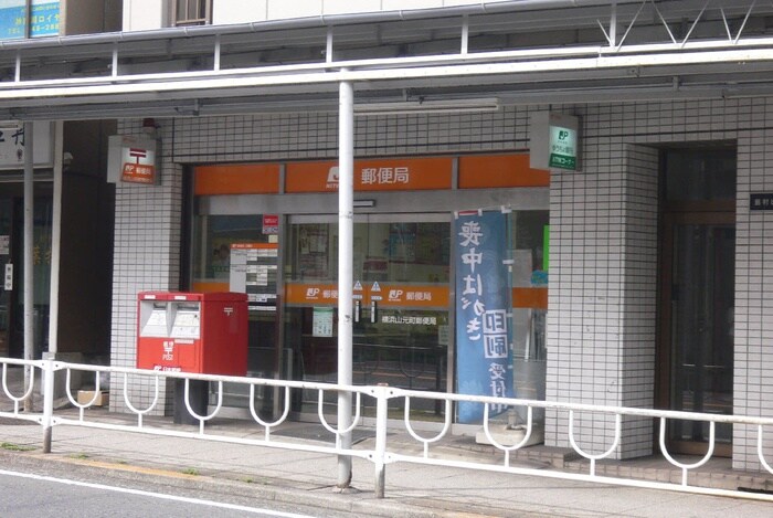 横浜山元町郵便局(郵便局)まで571m カレッジハイツ西竹之丸
