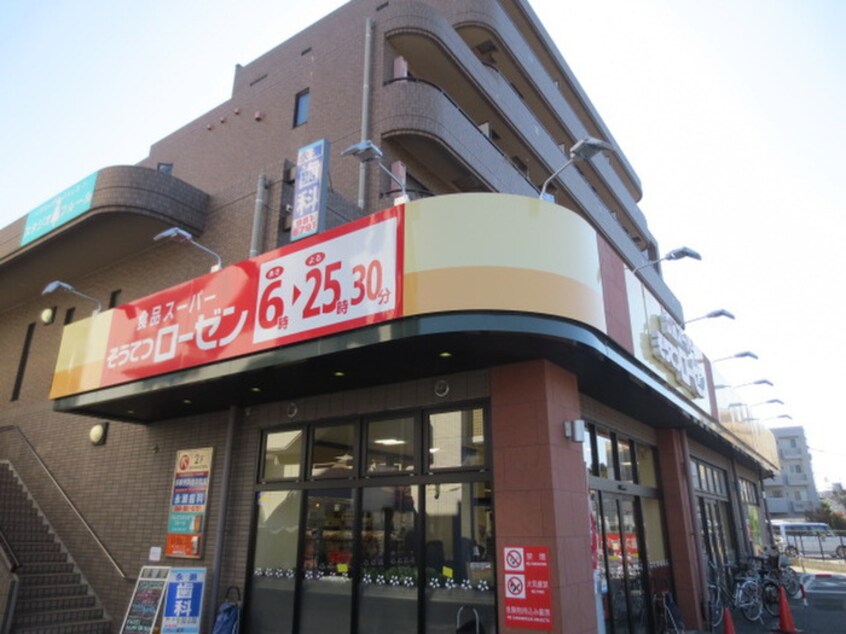 そうてつローゼン(スーパー)まで0m K･S柿生