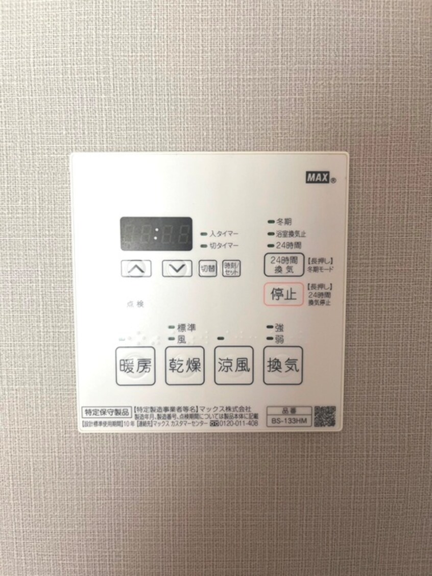 内観写真 ウィルテラス森下四丁目