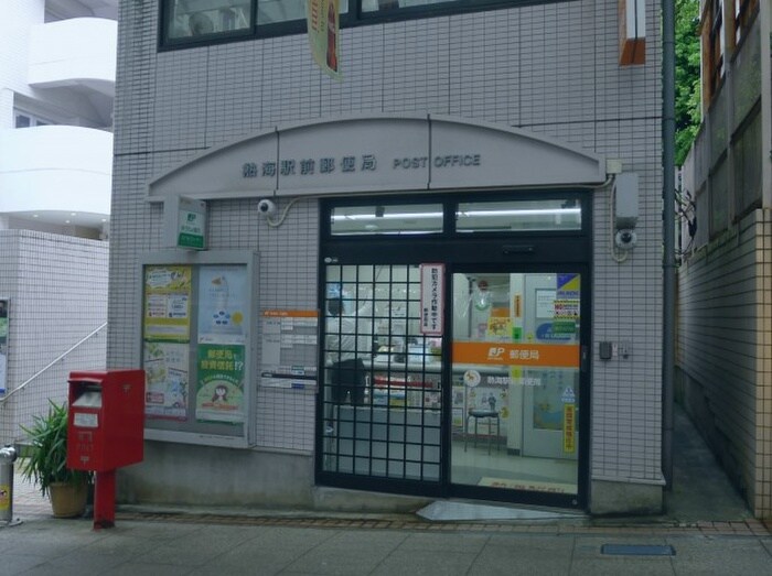 熱海駅前郵便局(郵便局)まで110m アンダーズビルディング