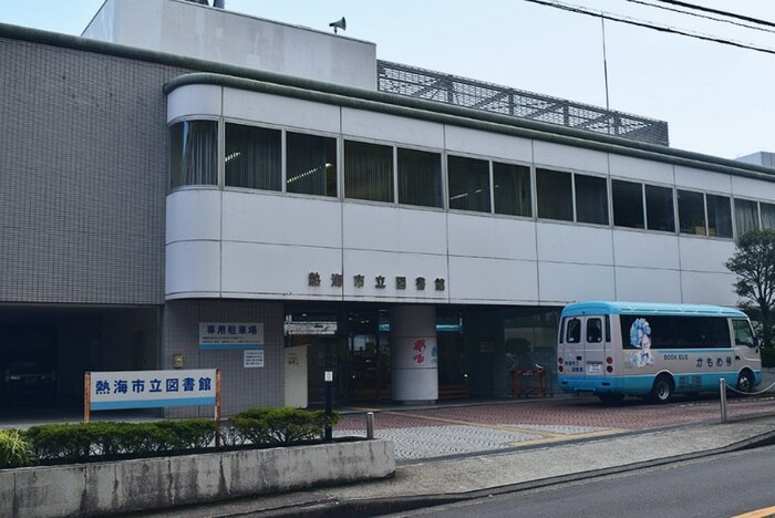 熱海市立図書館(美術館/博物館)まで800m アンダーズビルディング