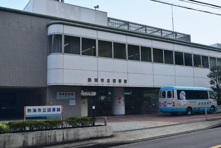 熱海市立図書館(美術館/博物館)まで800m アンダーズビルディング