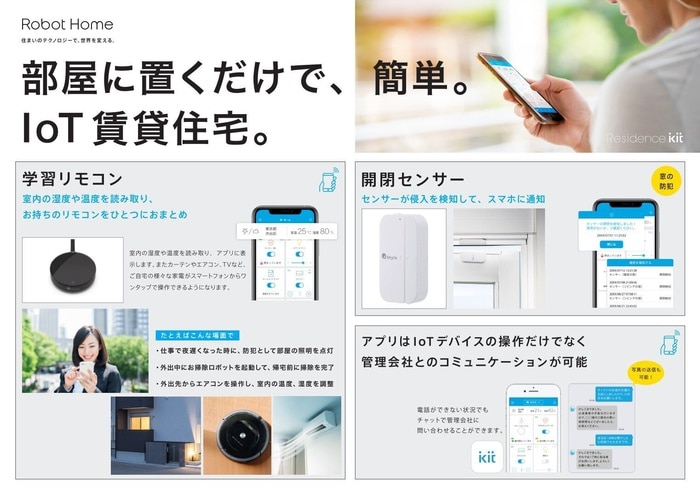 建物設備 CRASTINE植竹町