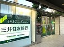 三井住友銀行　川越支店(銀行)まで260m アイシンBLD.