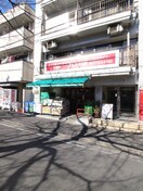 まいばすけっと(スーパー)まで357m 初音町ＮＳビル