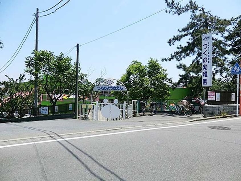 つくの幼稚園(幼稚園/保育園)まで500m メゾン・笹野台