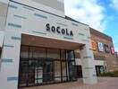 SoCoLa(ショッピングセンター/アウトレットモール)まで350m ローズアパートQ70番館