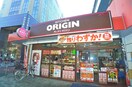 キッチンオリジン(弁当屋)まで420m ローズアパートQ70番館