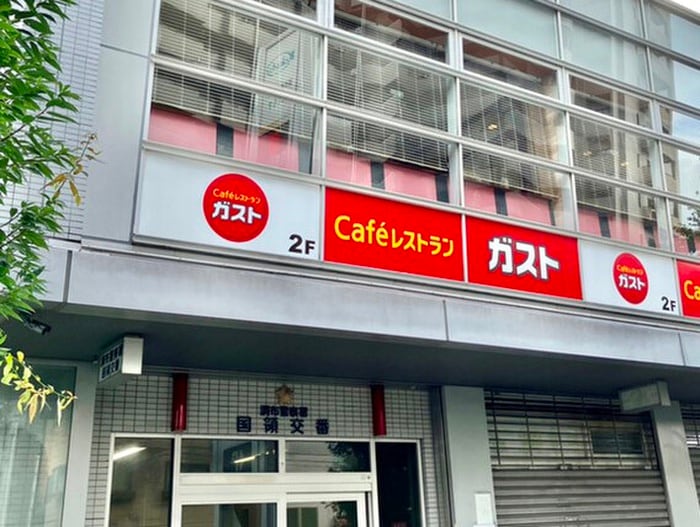 ガスト国領駅前店(その他飲食（ファミレスなど）)まで950m スィーダーハウス