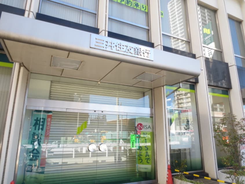 三井住友銀行　国領支店(銀行)まで800m スィーダーハウス