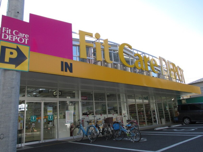 Fit Care DEPOT　大ヶ谷戸店(ドラッグストア)まで178m コンチネンタルヒロＡ