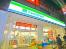 ファミリーマート(コンビニ)まで450m 池上邸