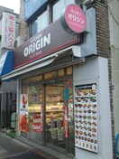 キッチンオリジン天王町店(弁当屋)まで121m 清田アパート