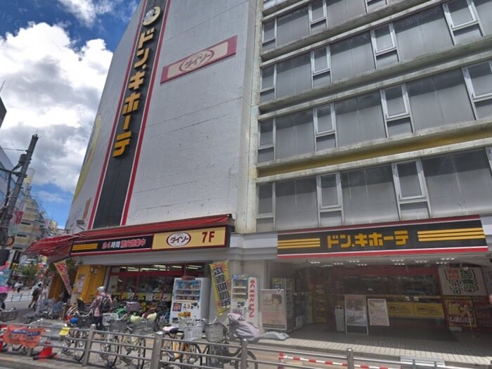 ドン・キホーテ八王子駅前店(ディスカウントショップ)まで450m 上原マンション