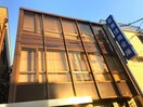 目黒信用金庫不動前支店(銀行)まで137m 木村邸