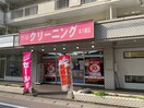 クリーニング(電気量販店/ホームセンター)まで350m ＧＯＲＧＥ