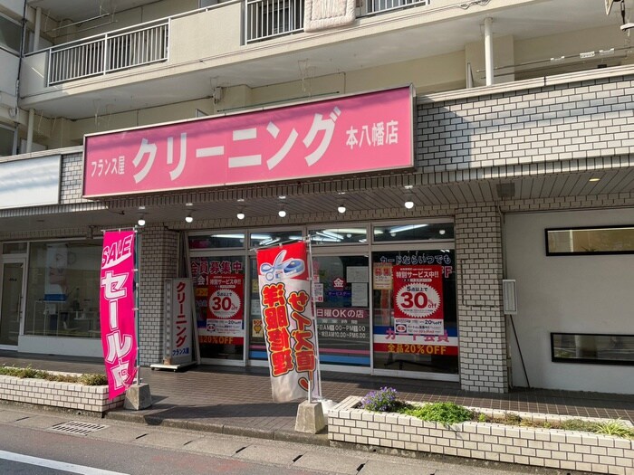 クリーニング(電気量販店/ホームセンター)まで350m ＧＯＲＧＥ