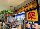 マツモトキヨシ 阿佐ケ谷北口店(ドラッグストア)まで317m フェリーチェ阿佐ヶ谷　西公園