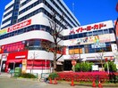 イトーヨーカドー 食品館阿佐谷店(スーパー)まで330m フェリーチェ阿佐ヶ谷　西公園