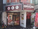 キッチンオリジン二子新地店(弁当屋)まで296m シェルティ二子