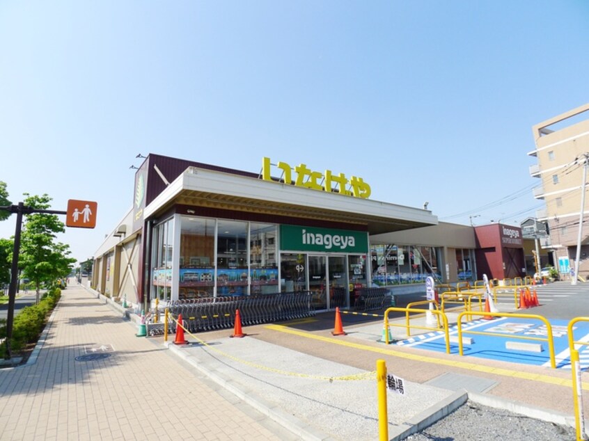 いなげや 保谷町店(スーパー)まで477m ドエル北山