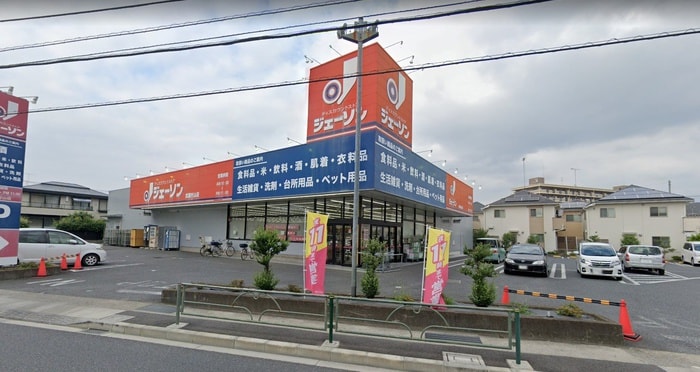 ジェ－ソン(ディスカウントショップ)まで34m スカイハイツⅡ