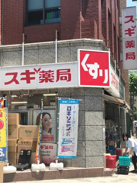 スギ薬局　赤坂店(ドラッグストア)まで180m パ－クハビオ赤坂