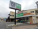 業務スーパー三鷹店(スーパー)まで550m 田中マンション