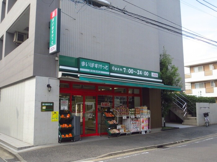 まいばすけっと大倉山店(スーパー)まで104m ハニイ大倉山