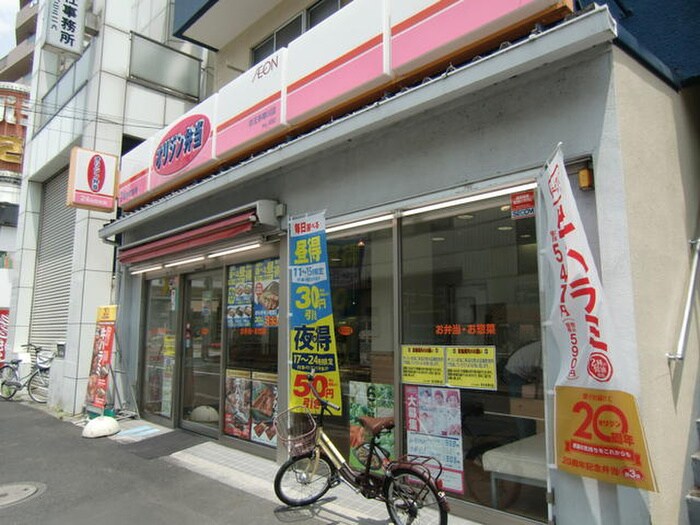 キッチンオリジン 京王多摩川店(弁当屋)まで650m グランデュール調布