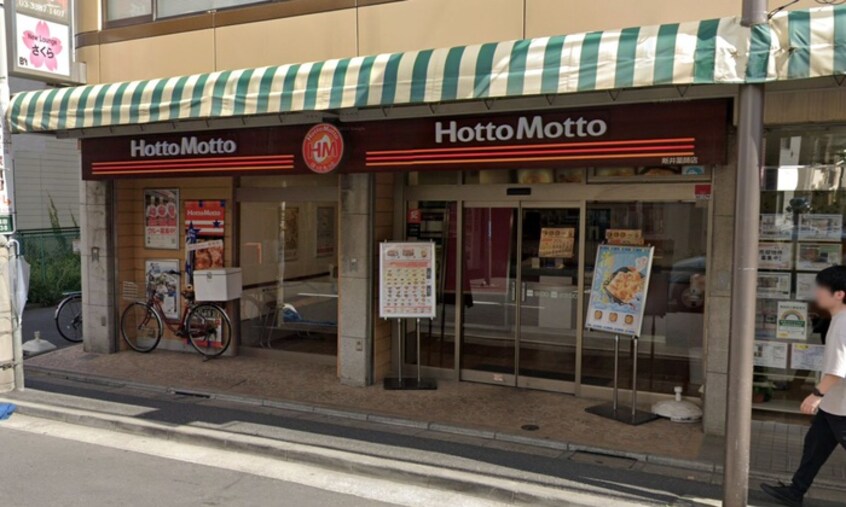 ほっともっと(弁当屋)まで450m サンフォレスト