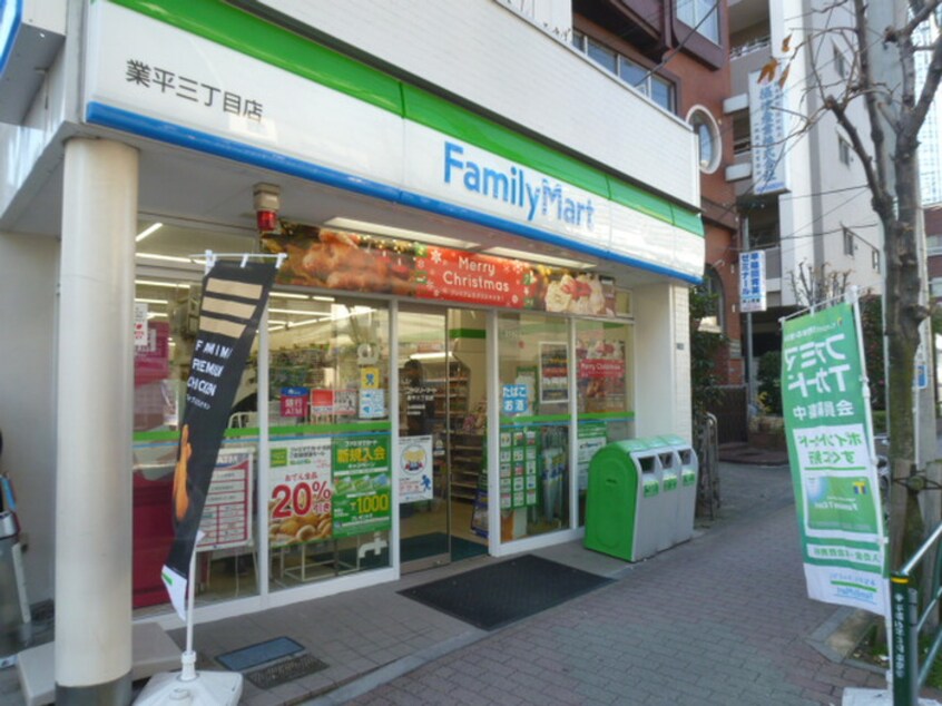 ファミリーマート(コンビニ)まで379m Forest Court