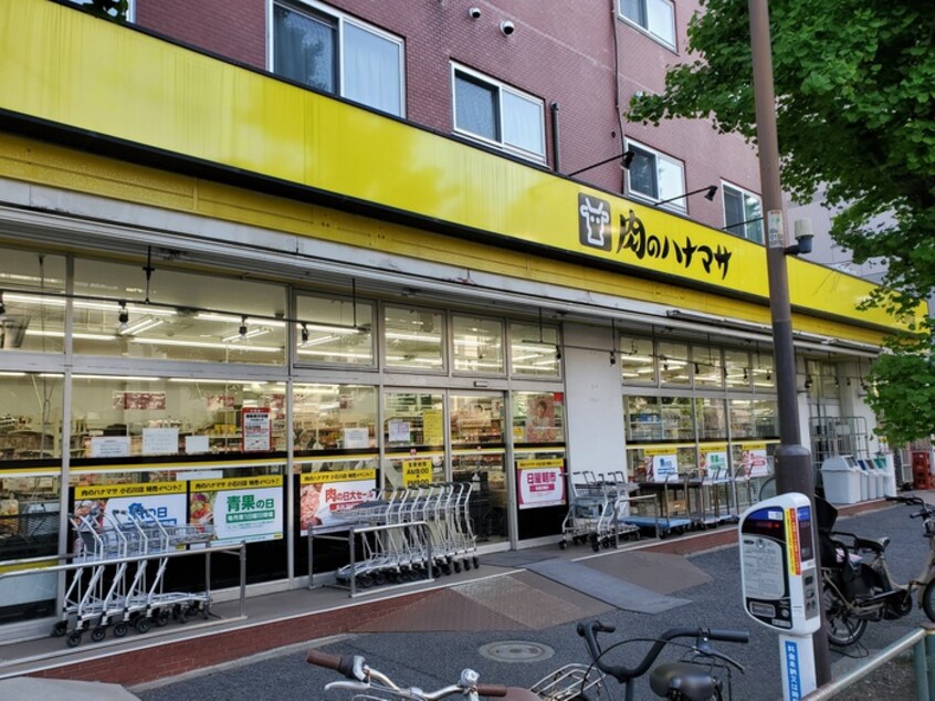 肉のハナマサ小石川店(スーパー)まで160m GSﾊｲﾑ小石川