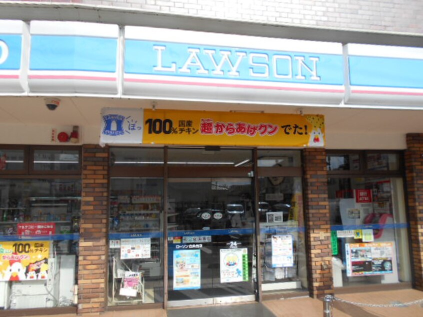 ローソン白糸台店(コンビニ)まで230m カットハウス2001