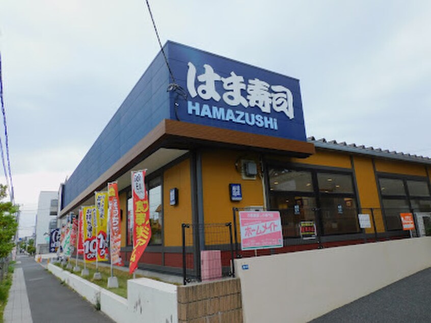 はま寿司 茅ヶ崎松が丘店(その他飲食（ファミレスなど）)まで1000m ベルピア辻堂第１－１