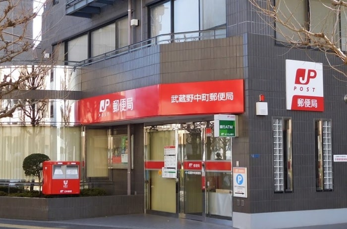 武蔵野中町郵便局(郵便局)まで260m Ｌａ・吉祥寺