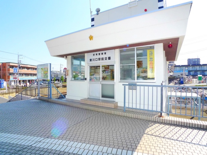 東川口駅前交番(警察署/交番)まで240m 平和ハイツ