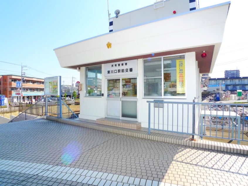 東川口駅前交番(警察署/交番)まで240m 平和ハイツ