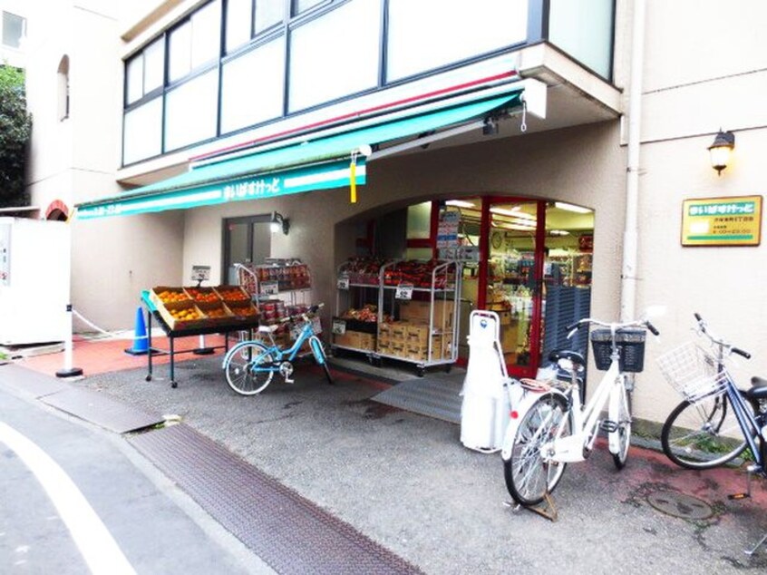 まいばすけっと 渋谷本町6丁目店(スーパー)まで344m エルカ－サ初台