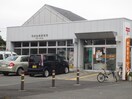 町田金森郵便局(郵便局)まで550m ファ－ストパレス金森Ⅱ