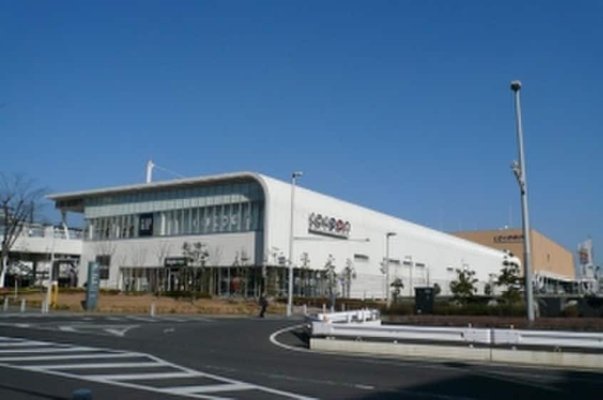コク－ン(ショッピングセンター/アウトレットモール)まで1500m 浦和下木崎住宅4号棟（1）