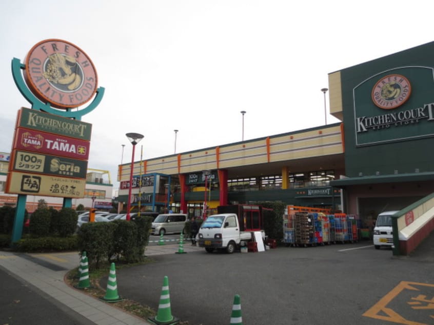 キッチンコート西調布店(スーパー)まで280m ドミール