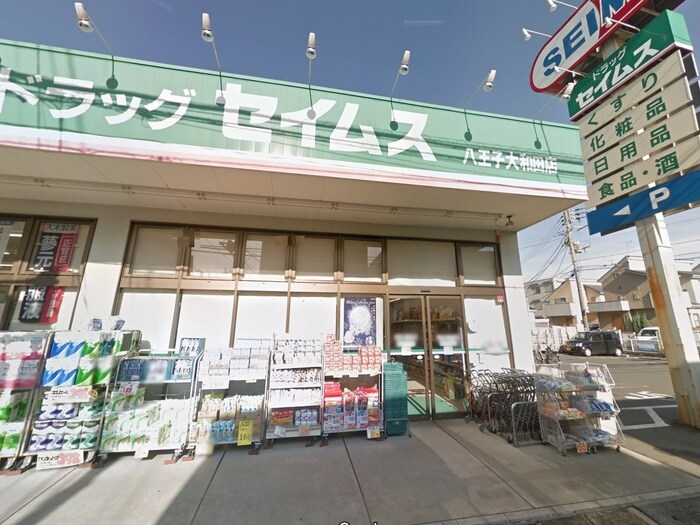 ドラッグセイムス八王子大和田町五丁目店(ドラッグストア)まで750m サンアンドパーム池田