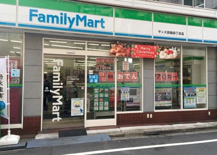 ファミリーマート 高輪四丁目店(コンビニ)まで359m サンテラス高輪