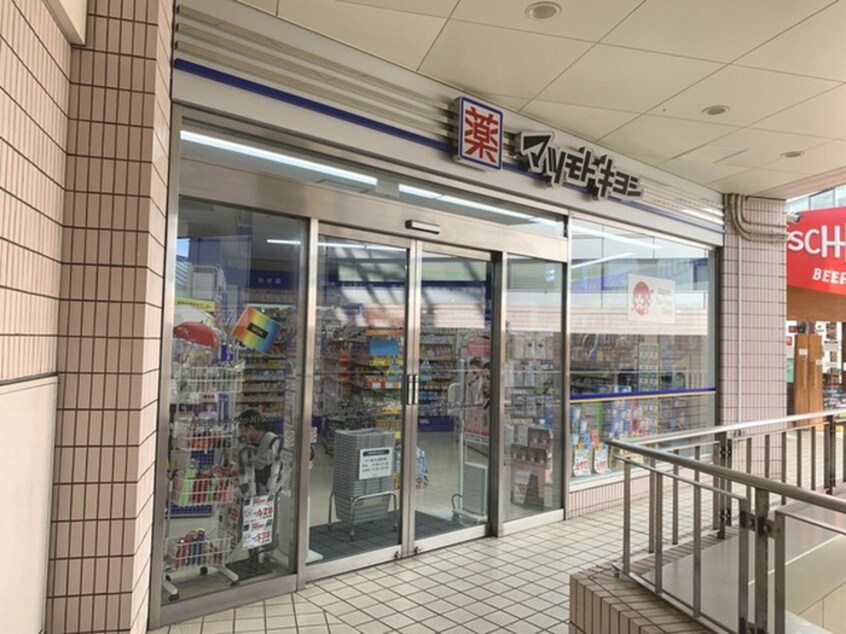 マツモトキヨシ ウイング高輪店(ドラッグストア)まで805m サンテラス高輪