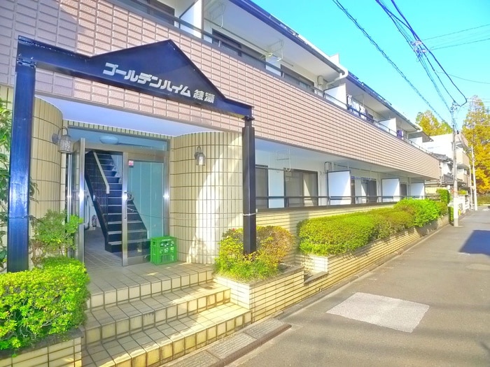 周辺環境 ゴ－ルデンハイム綾瀬