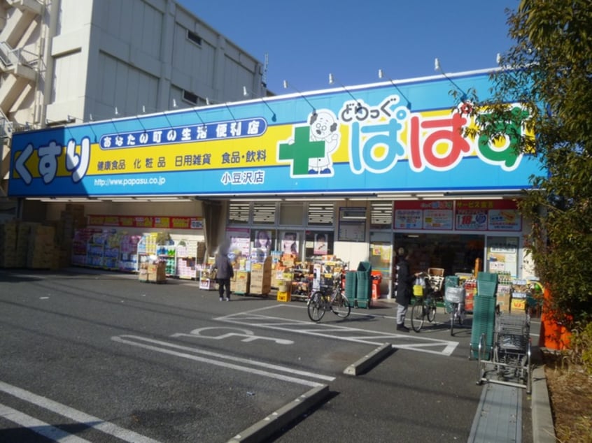 ぱぱす小豆沢店(ドラッグストア)まで484m 小豆沢２パレス