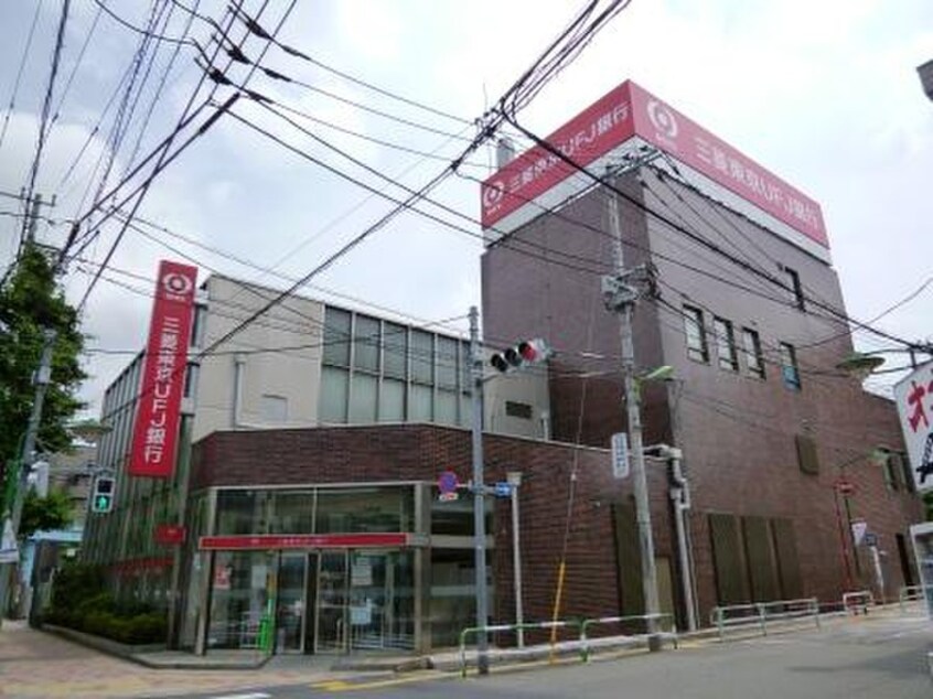 三菱東京UFJ銀行世田谷上町支店(銀行)まで360m 飯田ビル